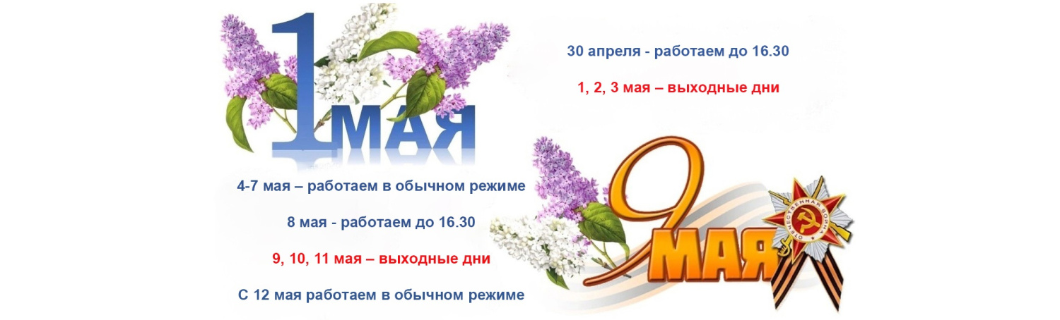 График работы