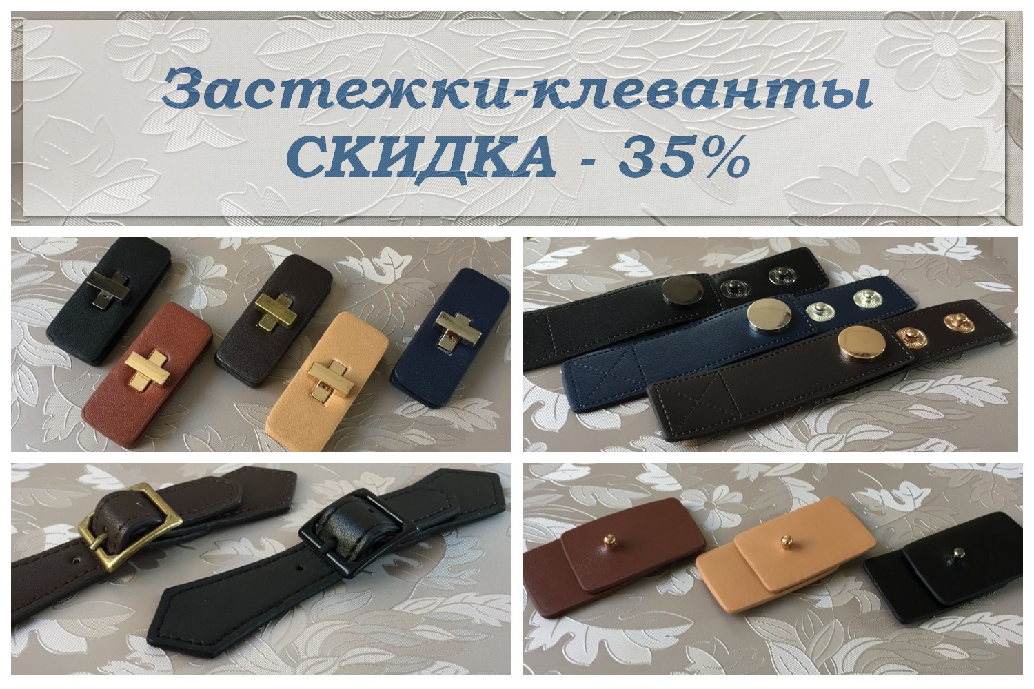 клеванты