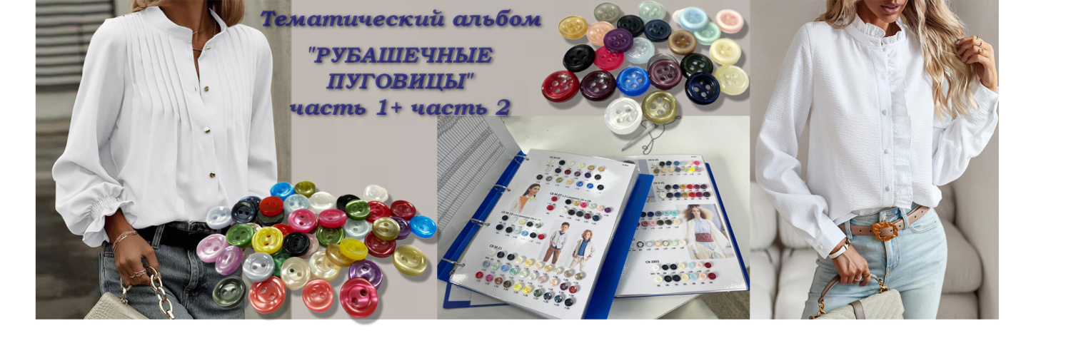 Рубашечные 2026