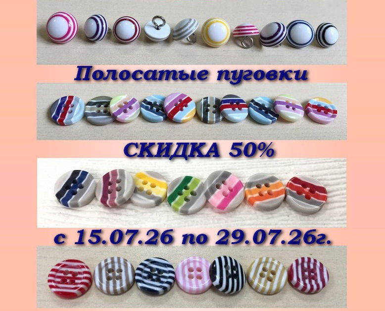 полосатики