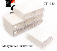 Шкафчик CT 1345
