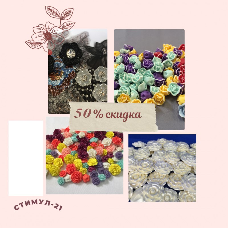 РОЗОЧКИ!!! Скидка 50%!!!