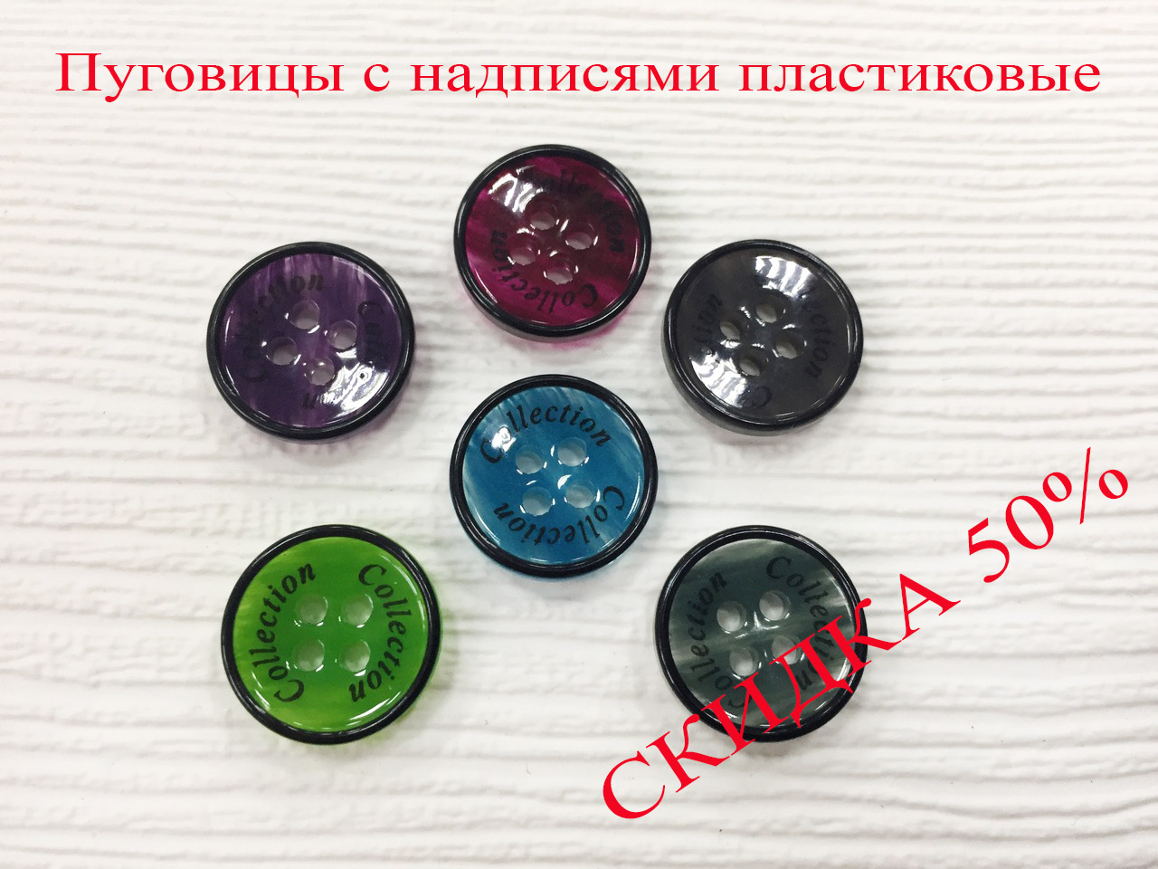 с надписями