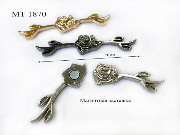 MT 1870