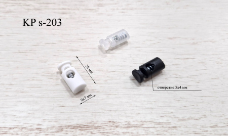 KP S-203