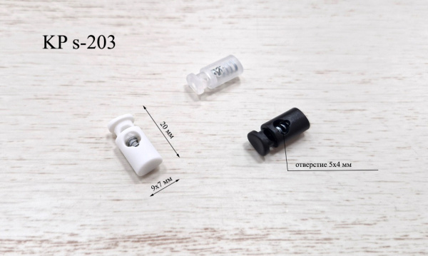 KP S-203