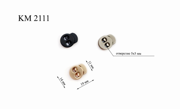 KM 2111