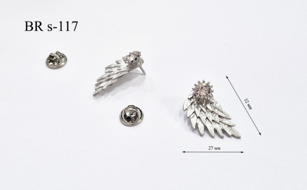 BR s-117