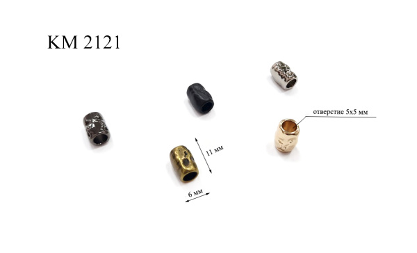 KM 2121