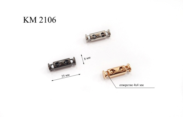 KM 2106
