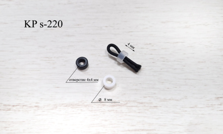 KP S-220
