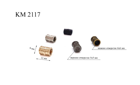 KM 2117