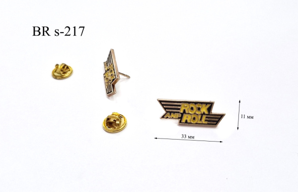 BR s-217